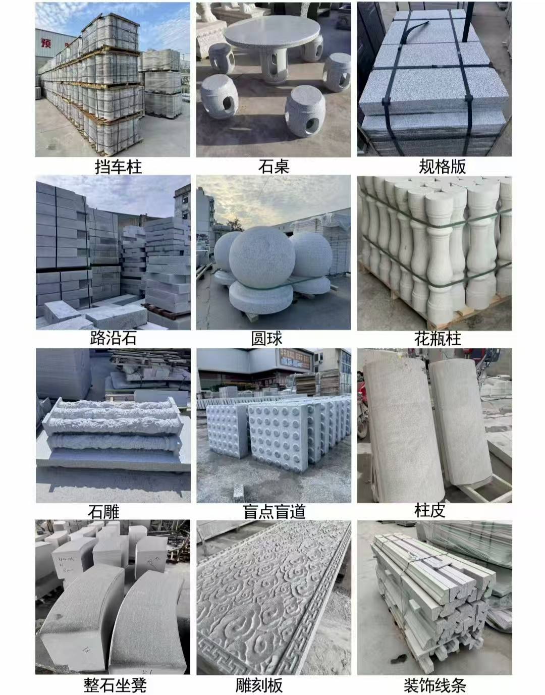 邢台 芝麻白异形定制